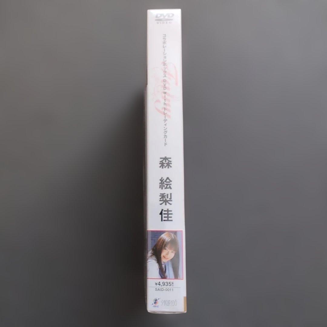 Fairy 森絵梨佳 コラボレーションボックス