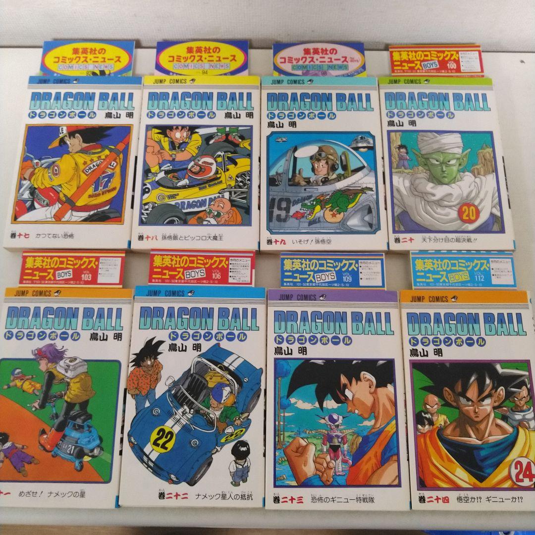 美品！！【全巻初版】ドラゴンボール 全巻 コミックニュース付き