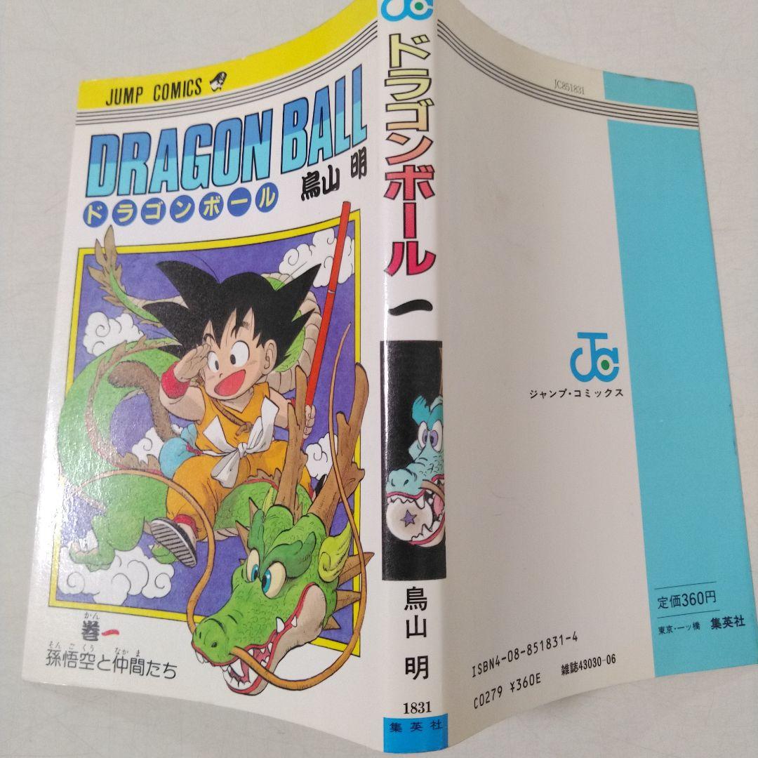 美品！！【全巻初版】ドラゴンボール 全巻 コミックニュース付き