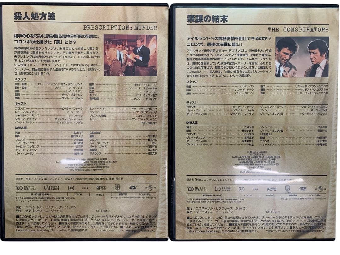 刑事コロンボ DVDコレクション 全45巻 ガイド本、専用バインダー、ラック付