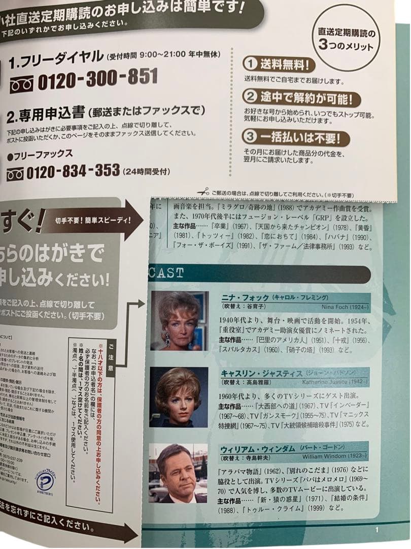 刑事コロンボ DVDコレクション 全45巻 ガイド本、専用バインダー、ラック付