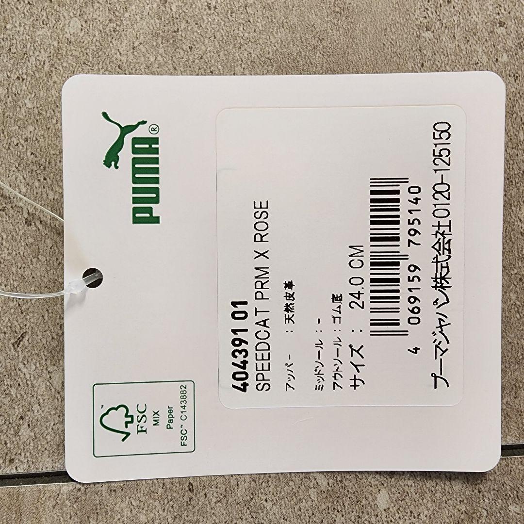 靴 PUMA SPEEDCAT PRM X ROSE 24.0CM