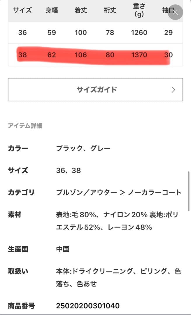 Spick and Span 160 ビーバーノーカラー コート　38 新品　同