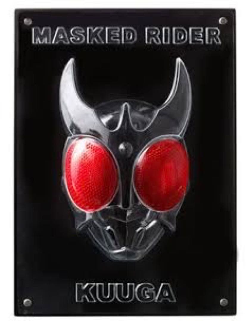 激レア 小説 仮面ライダークウガ ライダーアイコンセット