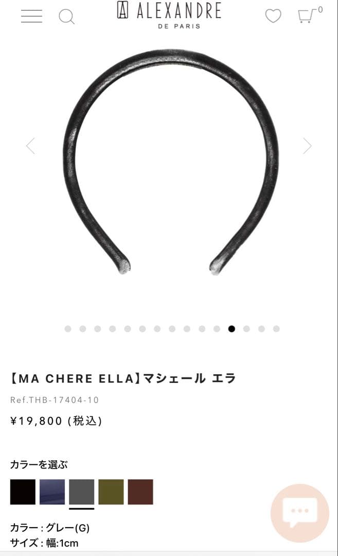 アレクサンドルドゥパリ　カチューシャ　ベロア　べっ甲柄