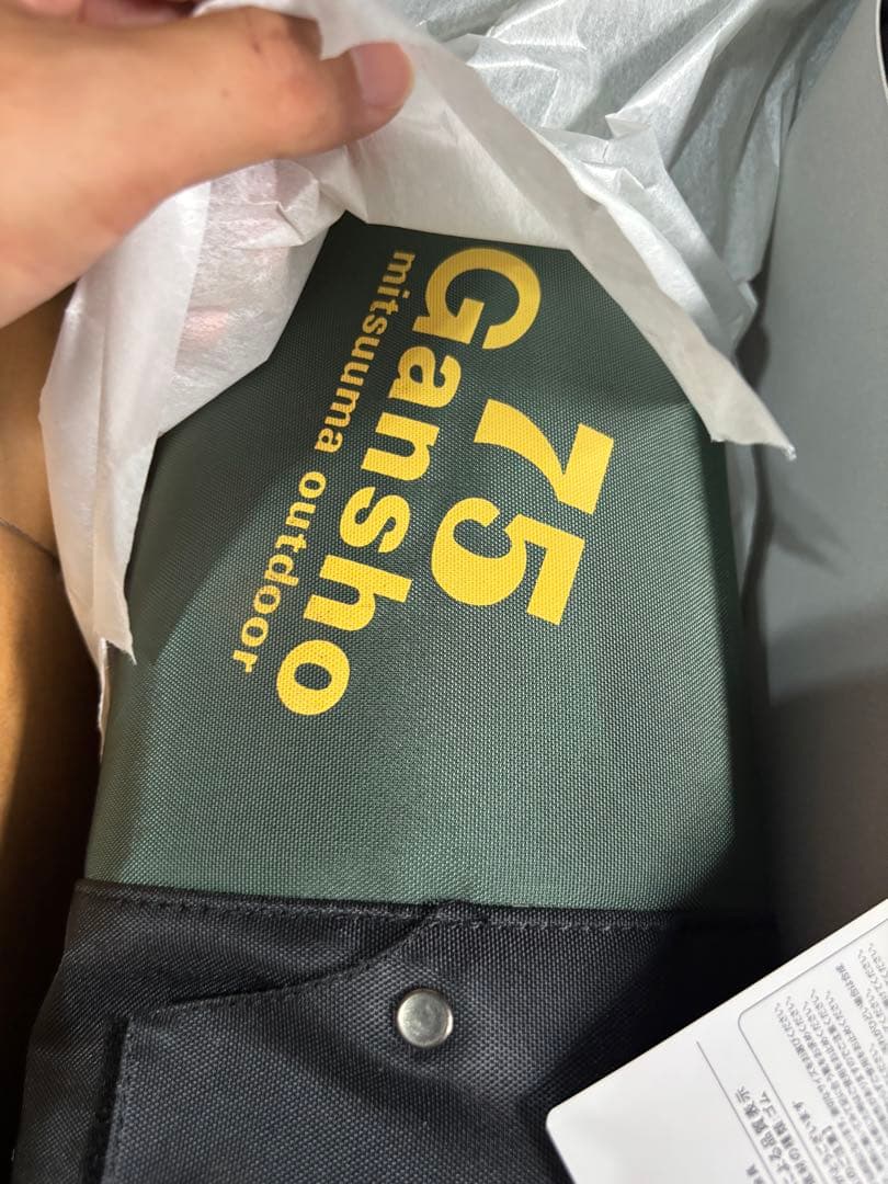 ミツウマ　岩礁　gansho 75 長靴