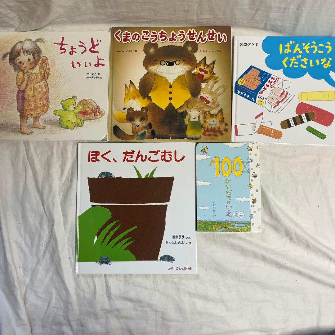 くもん推薦図書や人気絵本40冊セット2歳3歳4歳5歳　読み聞かせ