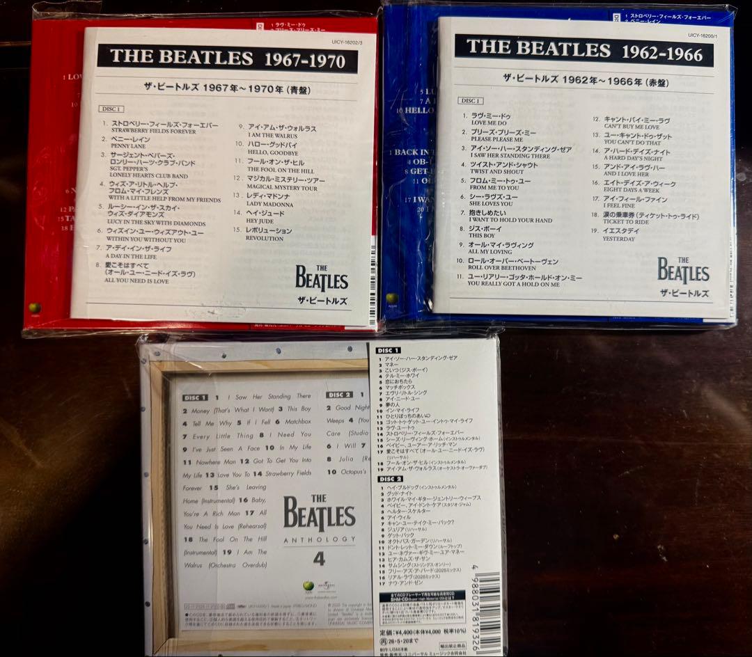 極美品　未開封含む　ビートルズ CD 11アルバム （ジャイルズ・マーティン）