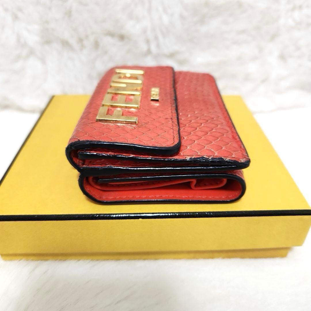 ✨美品　希少✨フェンディ　三つ折り　チェーンウォレット　パイソン　コンパクト