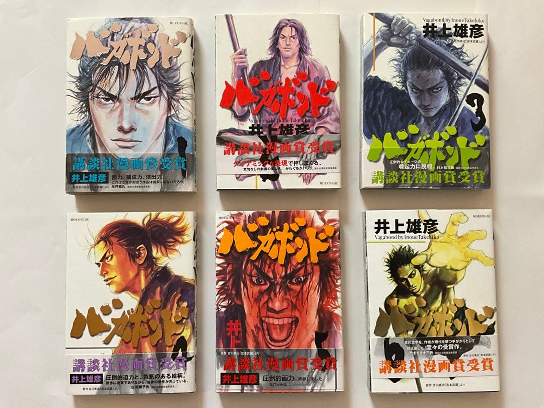 バガボンド 全20巻 井上雄彦　全て帯付き