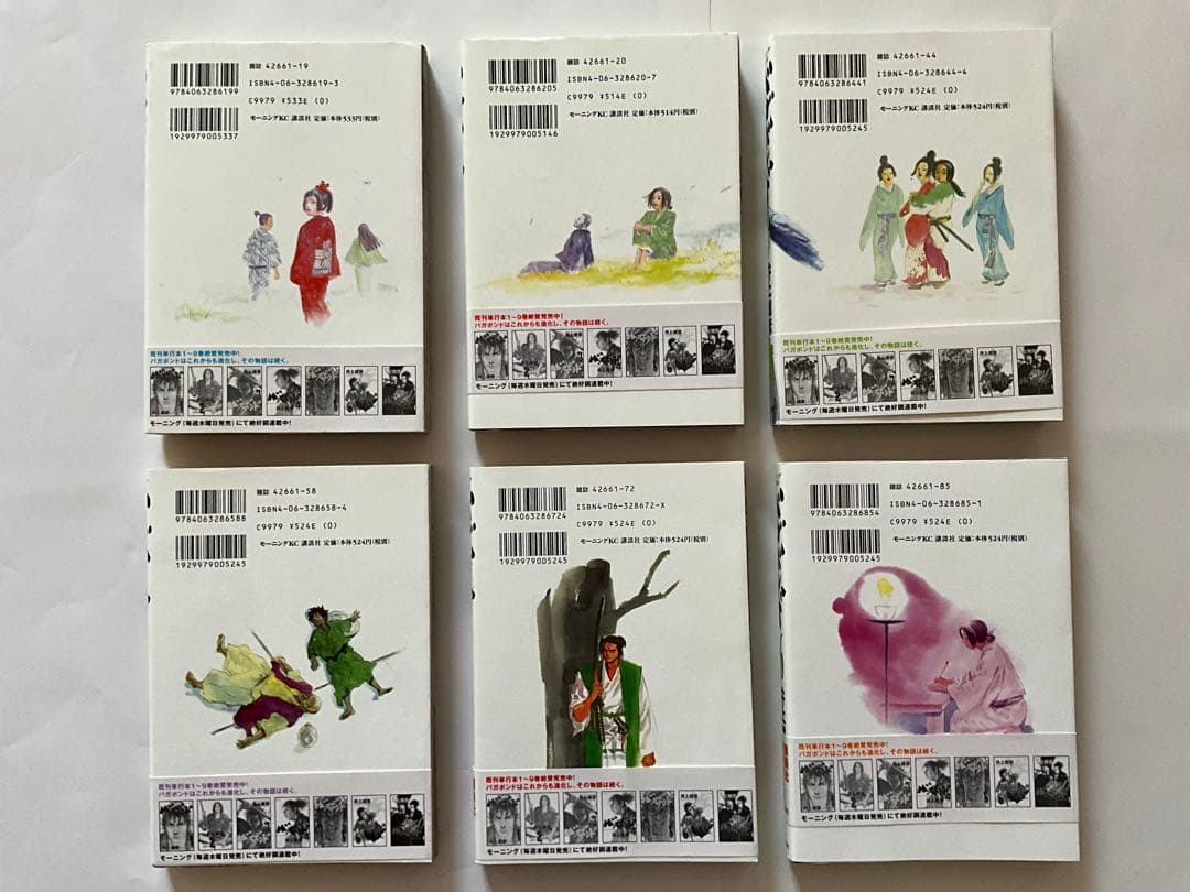 バガボンド 全20巻 井上雄彦　全て帯付き