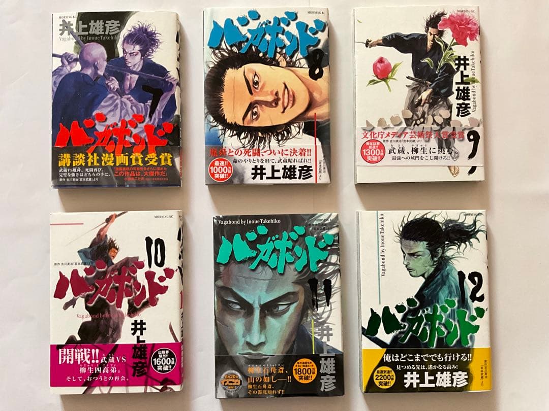 バガボンド 全20巻 井上雄彦　全て帯付き