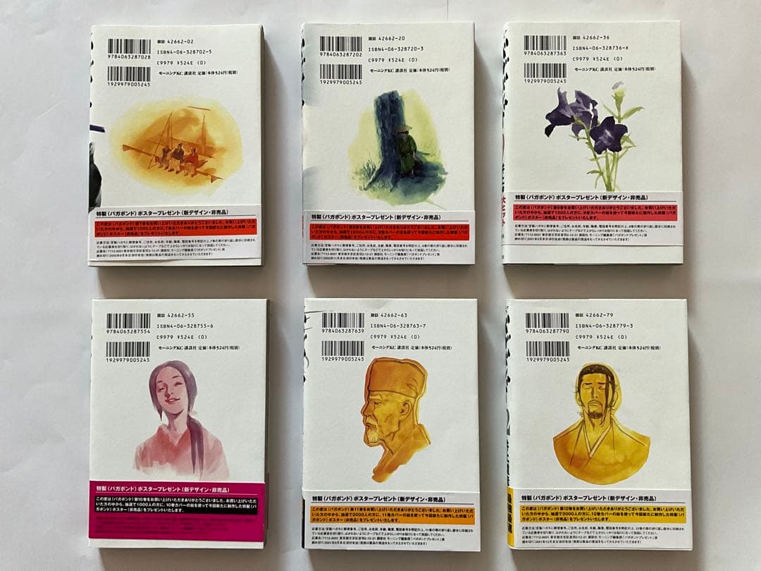 バガボンド 全20巻 井上雄彦　全て帯付き