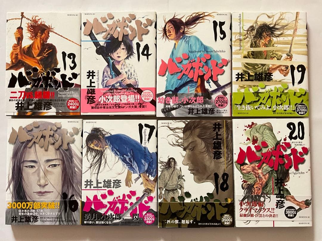 バガボンド 全20巻 井上雄彦　全て帯付き