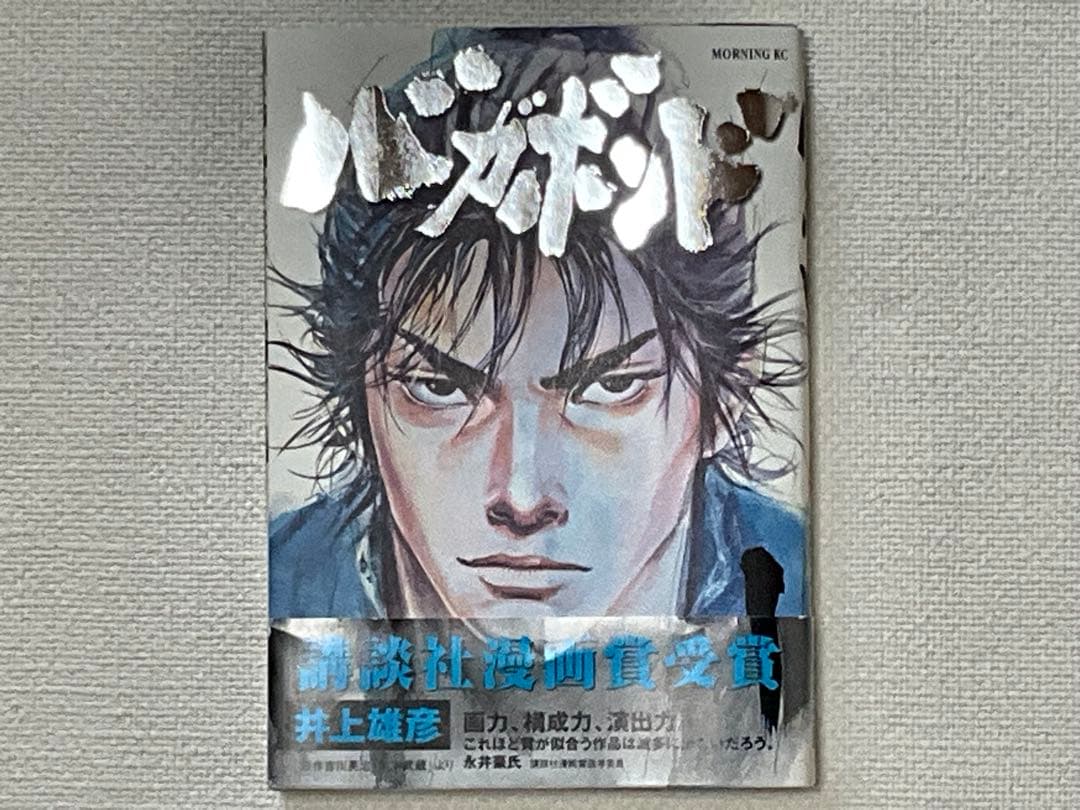 バガボンド 全20巻 井上雄彦　全て帯付き