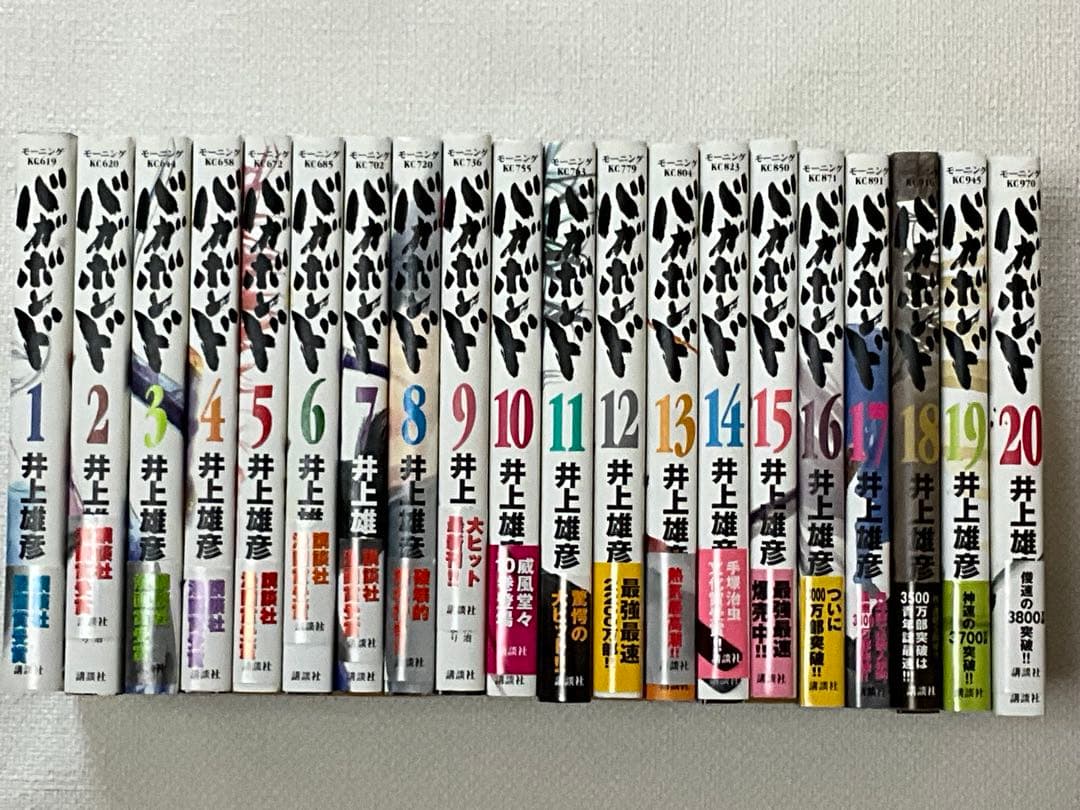 バガボンド 全20巻 井上雄彦　全て帯付き