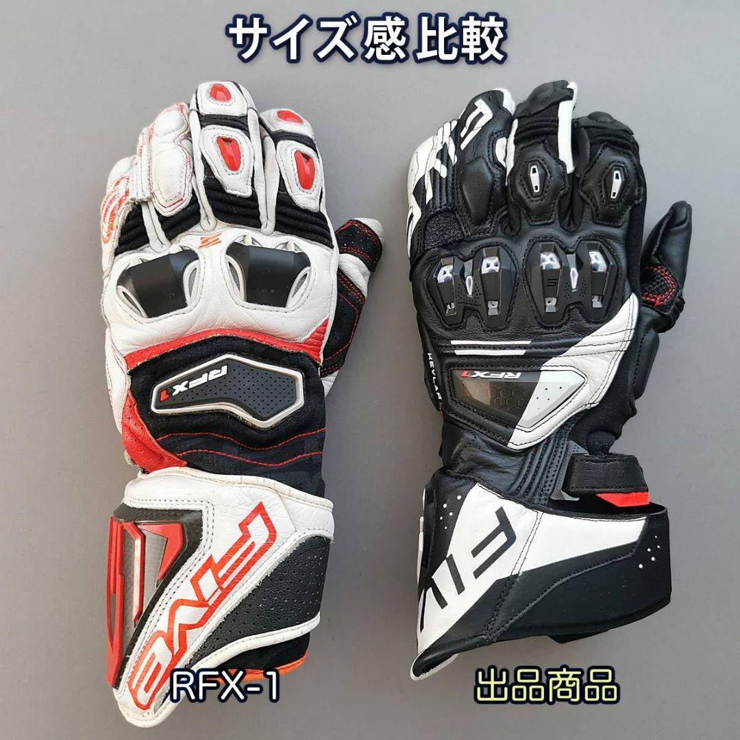 2月7日終了　美品　Sサイズ　FIVE　RFX-1　EVO　レーシンググローブ