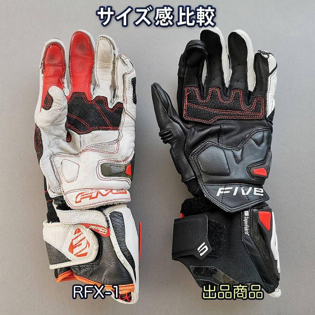 2月7日終了　美品　Sサイズ　FIVE　RFX-1　EVO　レーシンググローブ