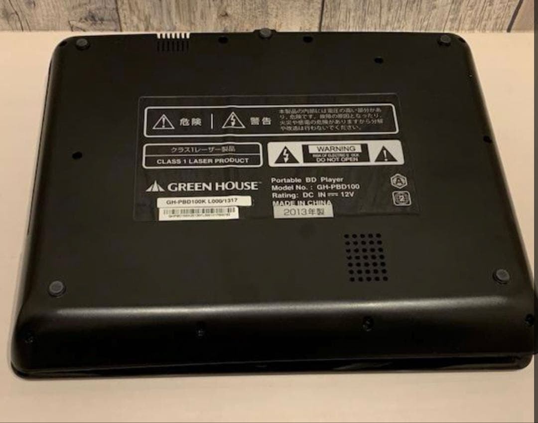 GREEN HOUSE GH-PBD100 ポータブルDVD/BDプレイヤー