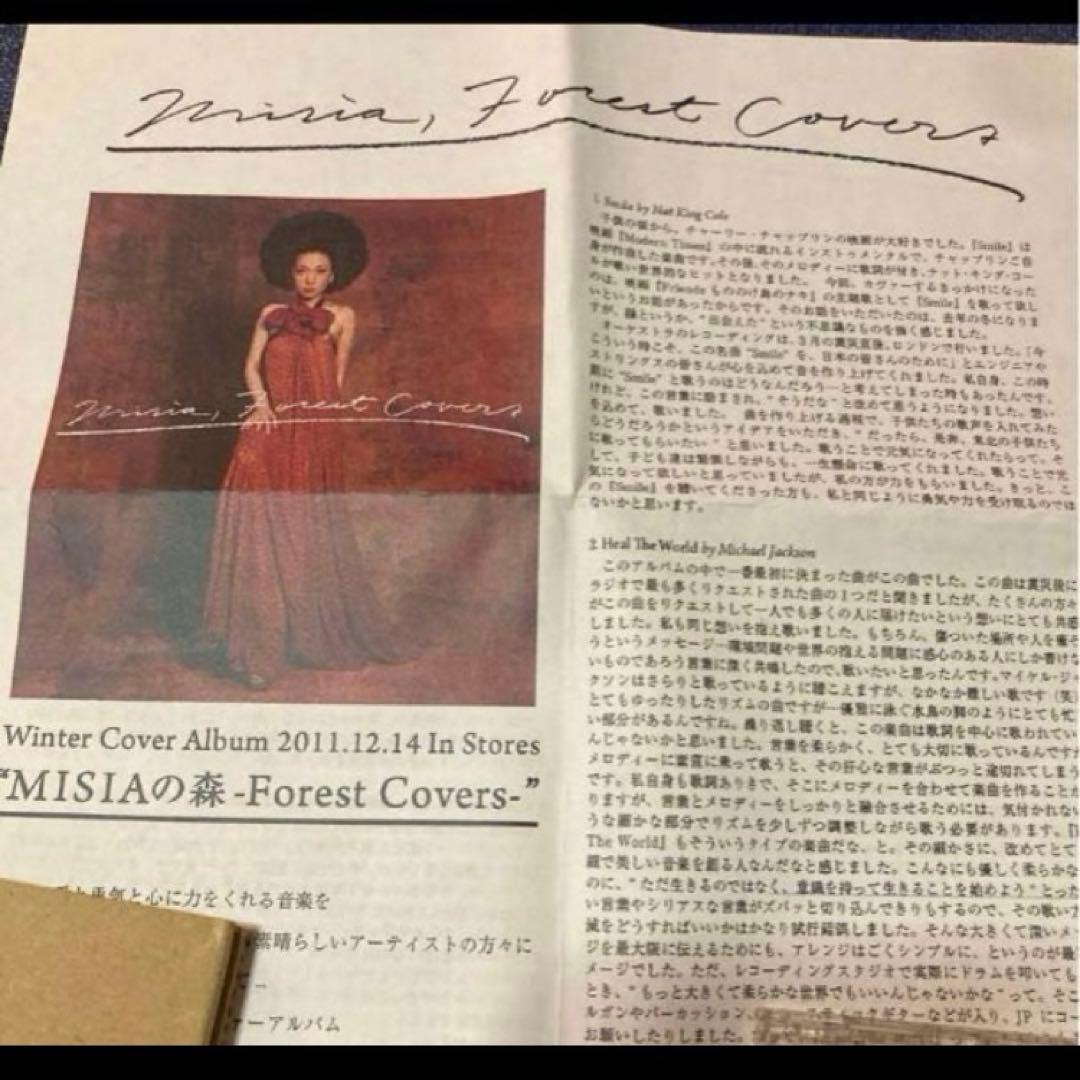 MISIA ミーシャ　非売品　プロモーション　MISIAの森　カバー　邦楽CD