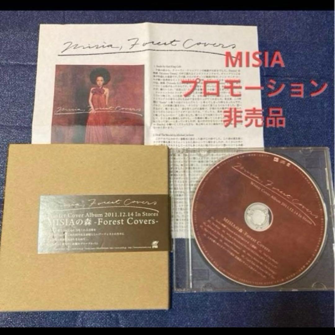 MISIA ミーシャ　非売品　プロモーション　MISIAの森　カバー　邦楽CD