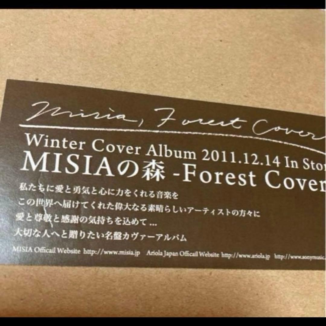 MISIA ミーシャ　非売品　プロモーション　MISIAの森　カバー　邦楽CD