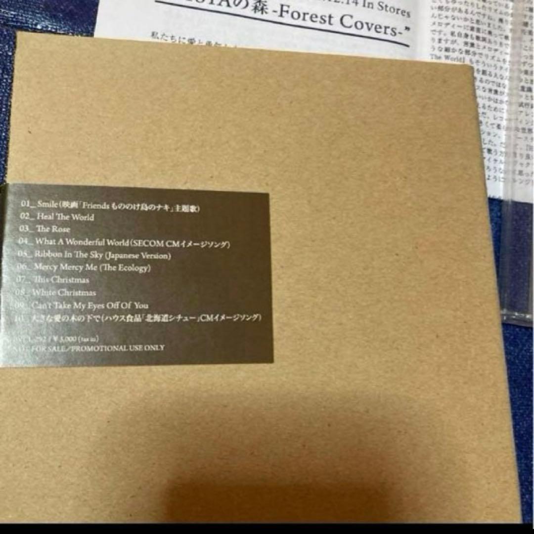 MISIA ミーシャ　非売品　プロモーション　MISIAの森　カバー　邦楽CD