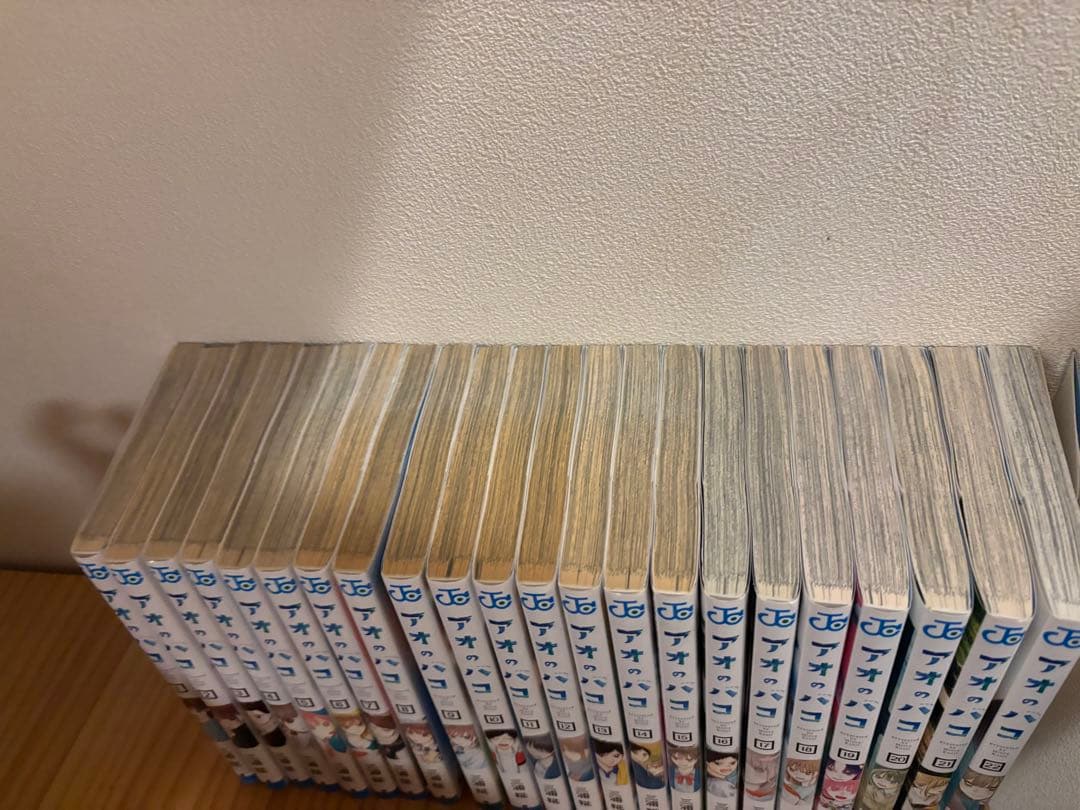 アオのハコ 1-22 全巻