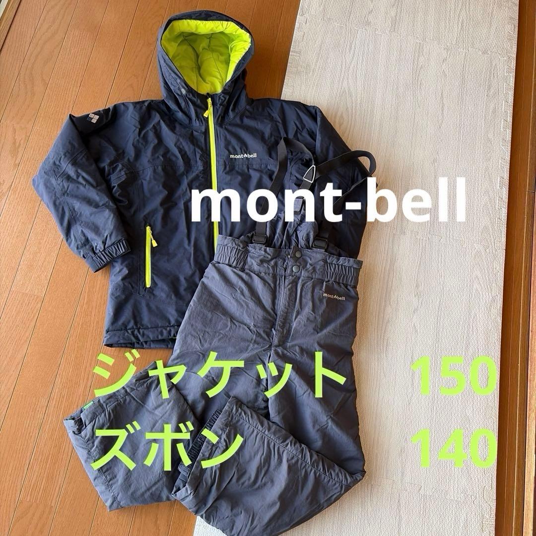 mont-bellスキーウェア　ジャケット150パンツ140