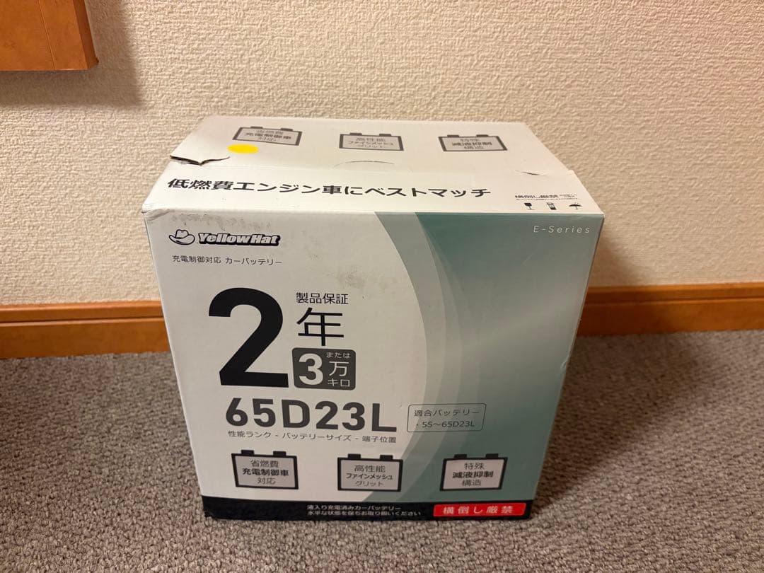 バッテリー　65D23L 新品未使用