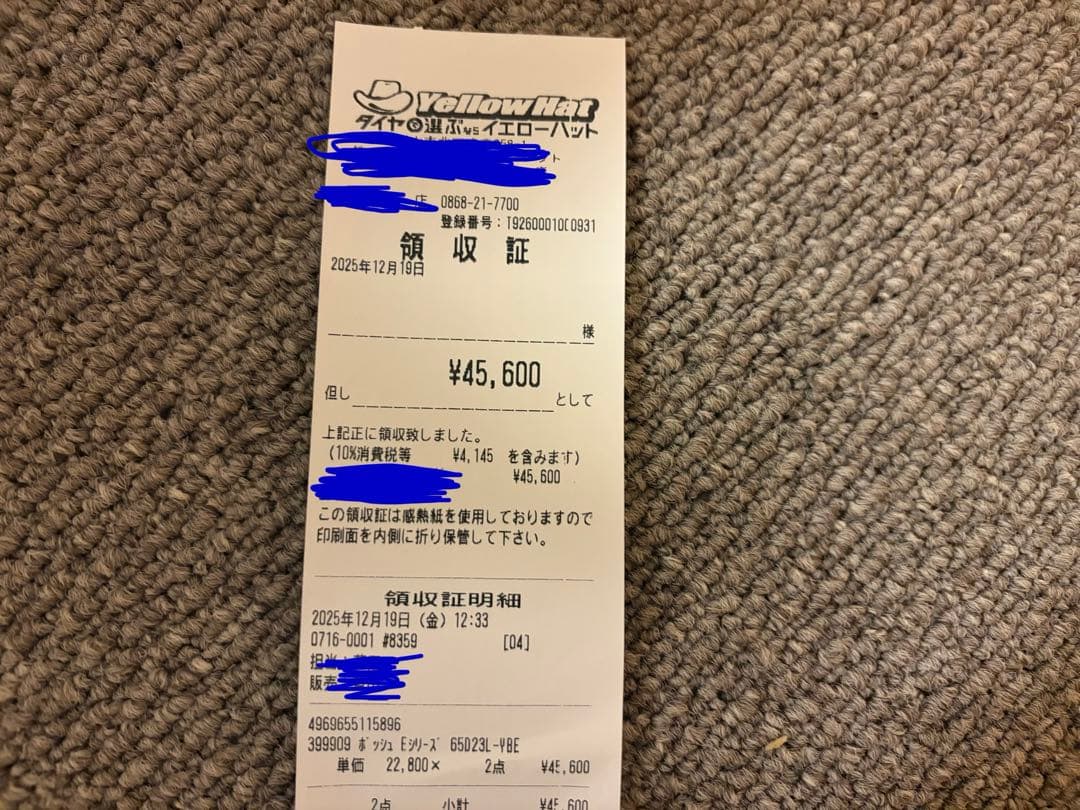 バッテリー　65D23L 新品未使用