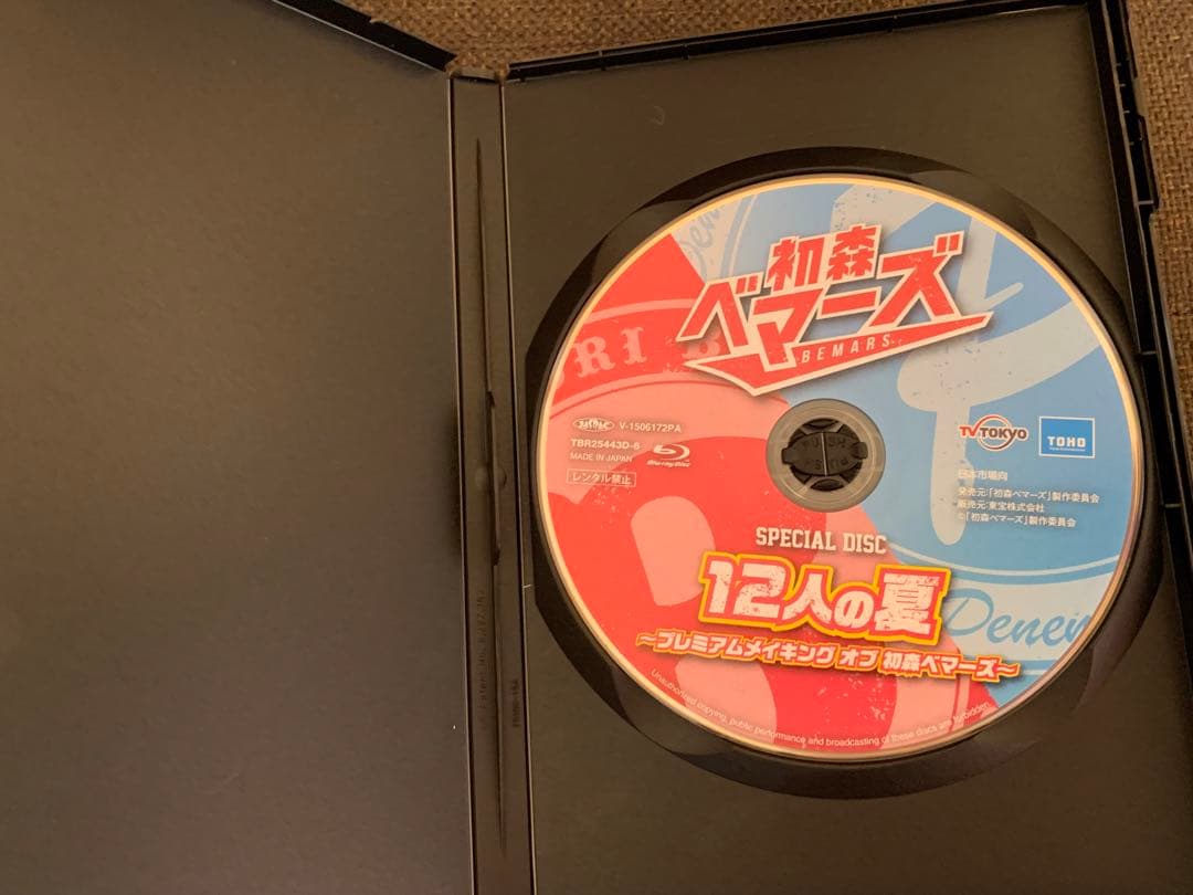 初森ベマーズ　special box