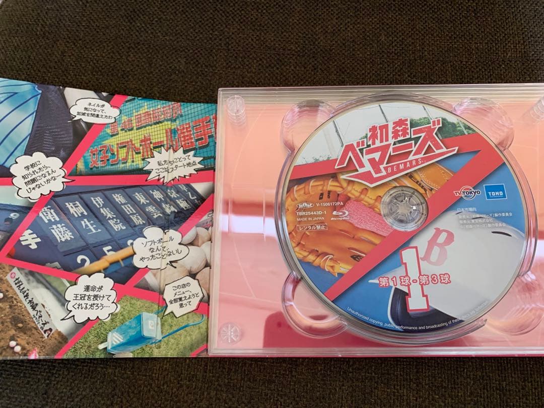 初森ベマーズ　special box