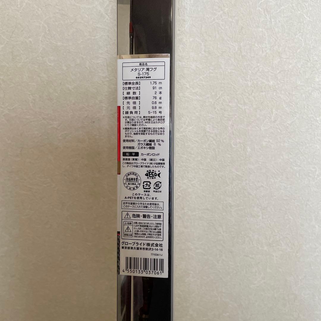 DAIWA WAN FUGU S-175 船竿