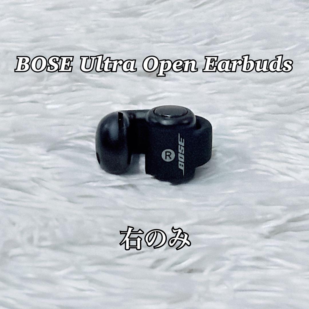 BOSE ボーズ Ultra Open Earbuds 右 右耳 ライト