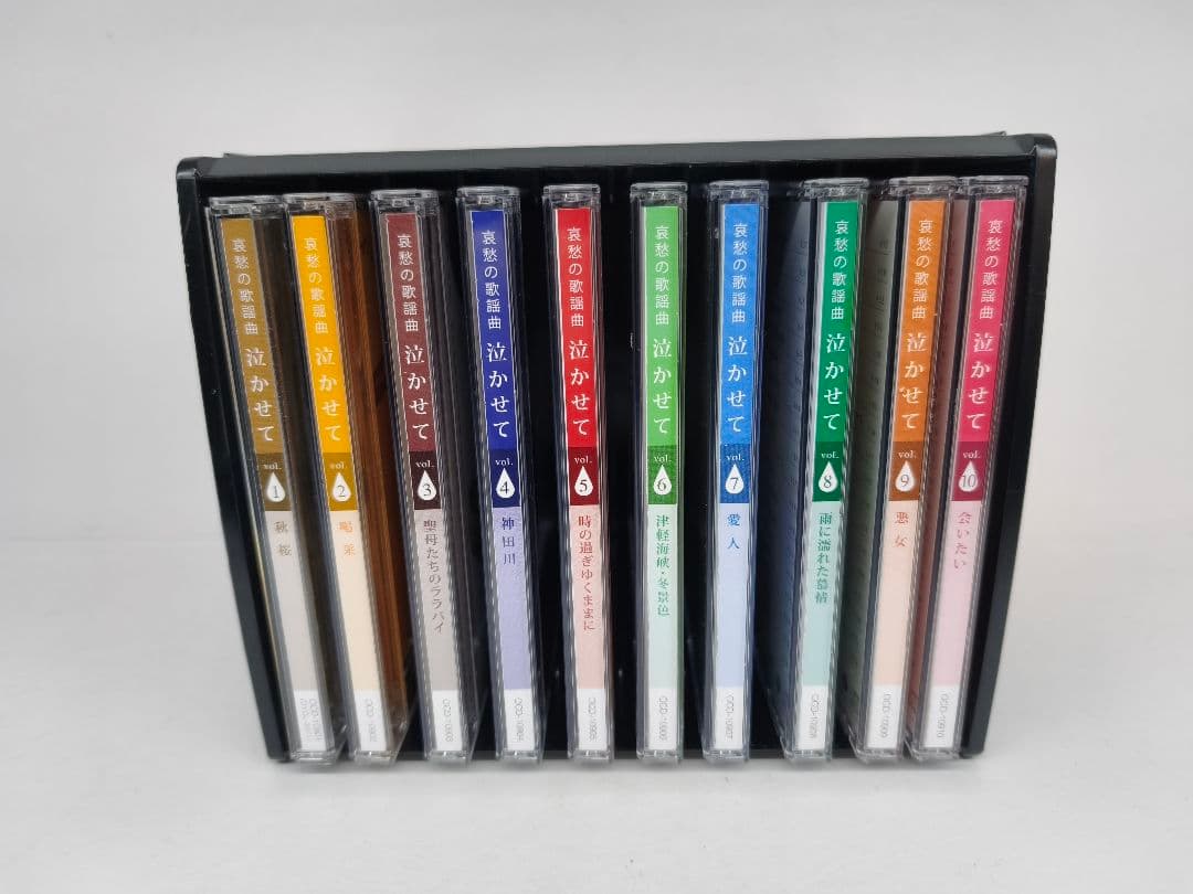 哀愁の歌謡曲 泣かせて CD 10枚組 冊子付き