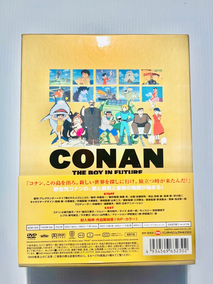 アニメDVD　未来少年コナン 30周年メモリアルボックス[限定版]