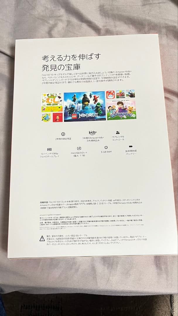 w*中様 新品　Fire HD 10 Kids 32GB ブルー