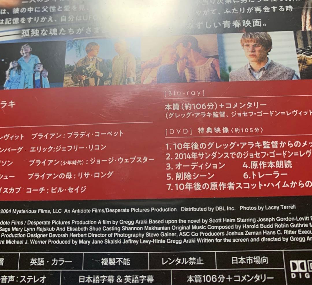 ミステリアス・スキン Blu-ray 廃盤