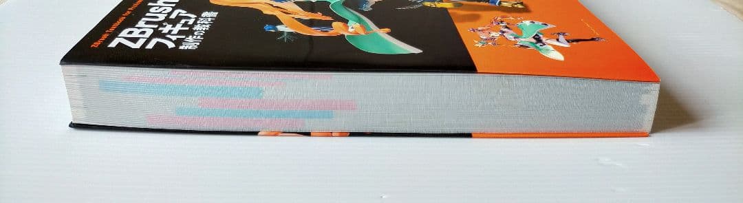 ZBrush フィギュア制作の教科書 著 榊馨