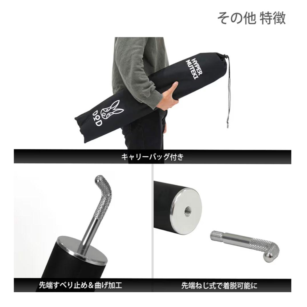 DOD ハイパームテキポール ウッド調 収納袋付き 4本セット