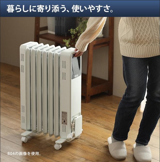 オイルフリーヒーター B03 Dimplex ディンプレックス ECR12Tie