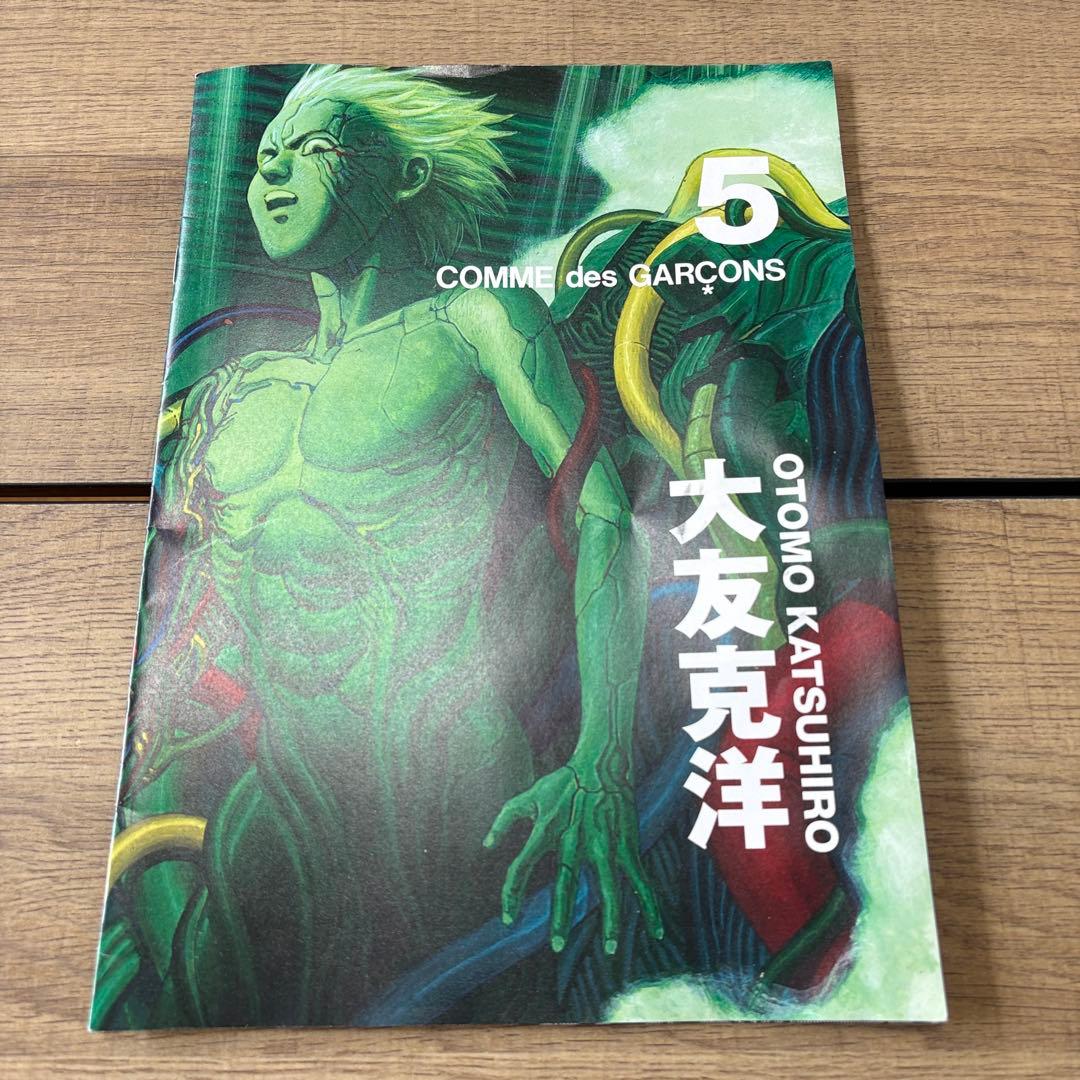 コムデギャルソン パンフレット 冊子 非売品