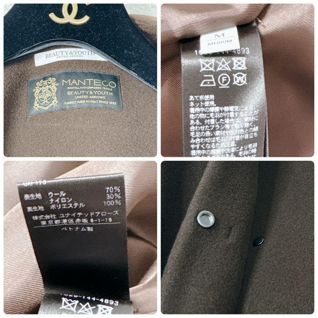 BEAUTY&YOUTH MANTECO ノーカラーベルト ロングコート 未使用