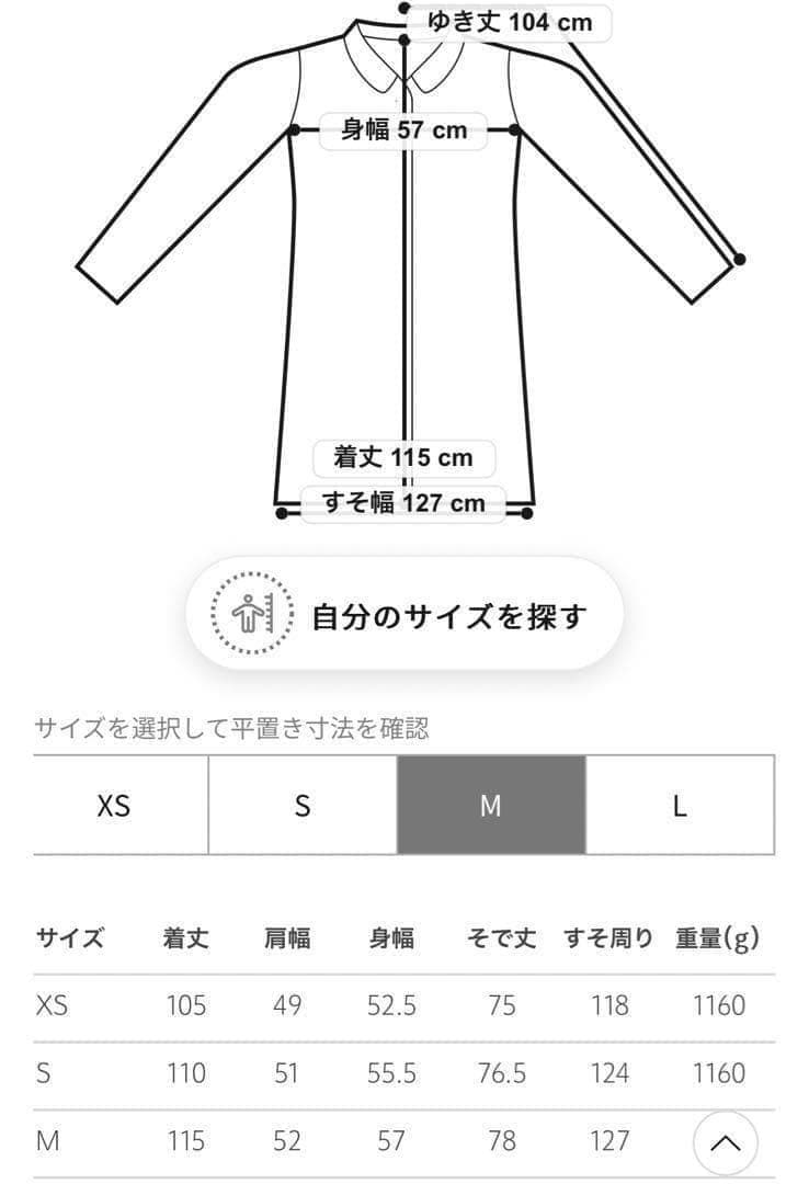 BEAUTY&YOUTH MANTECO ノーカラーベルト ロングコート 未使用