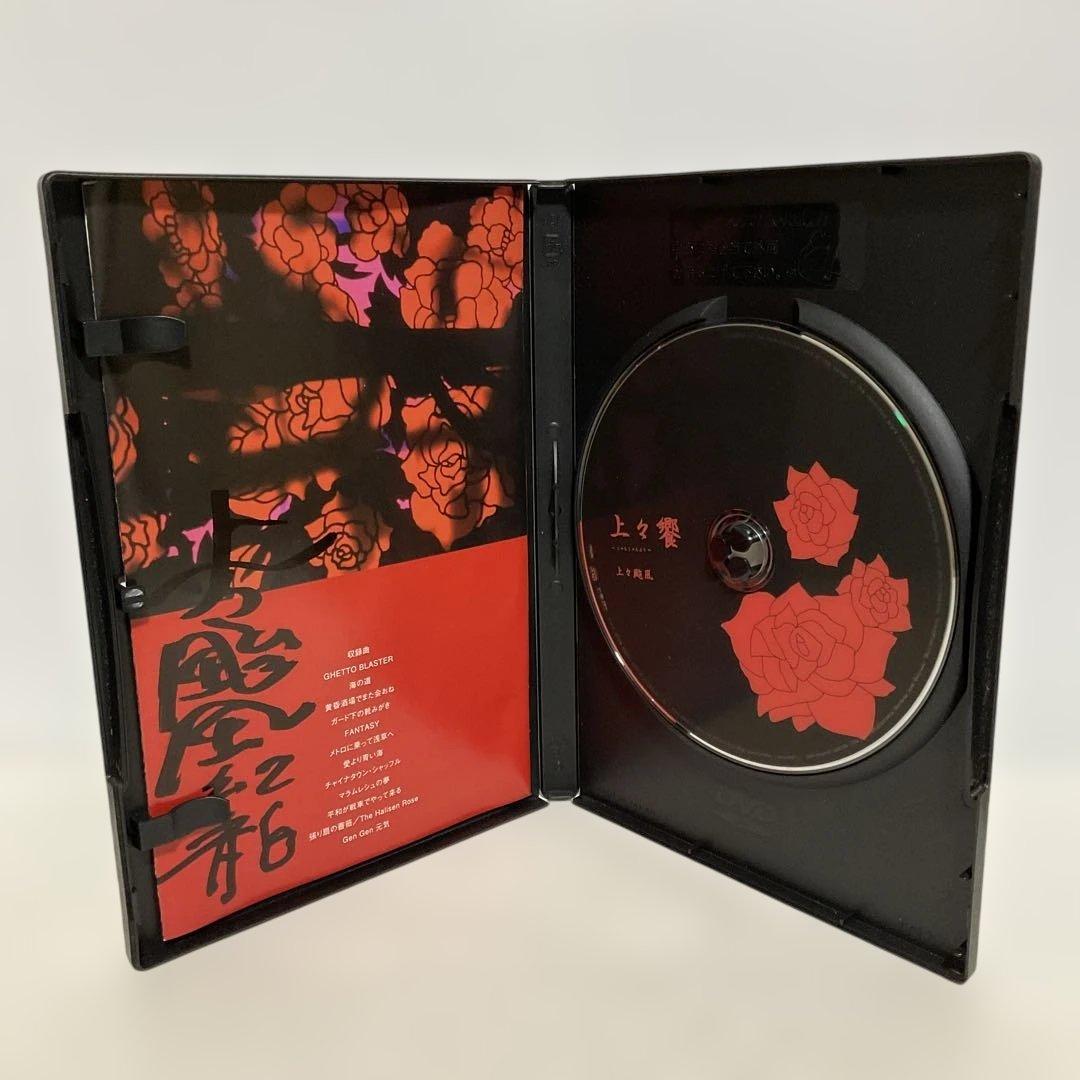 上々颱風/上々饗～しゃんしゃんぶり～