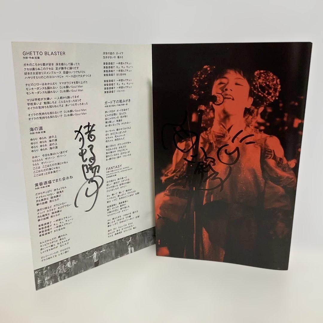 上々颱風/上々饗～しゃんしゃんぶり～