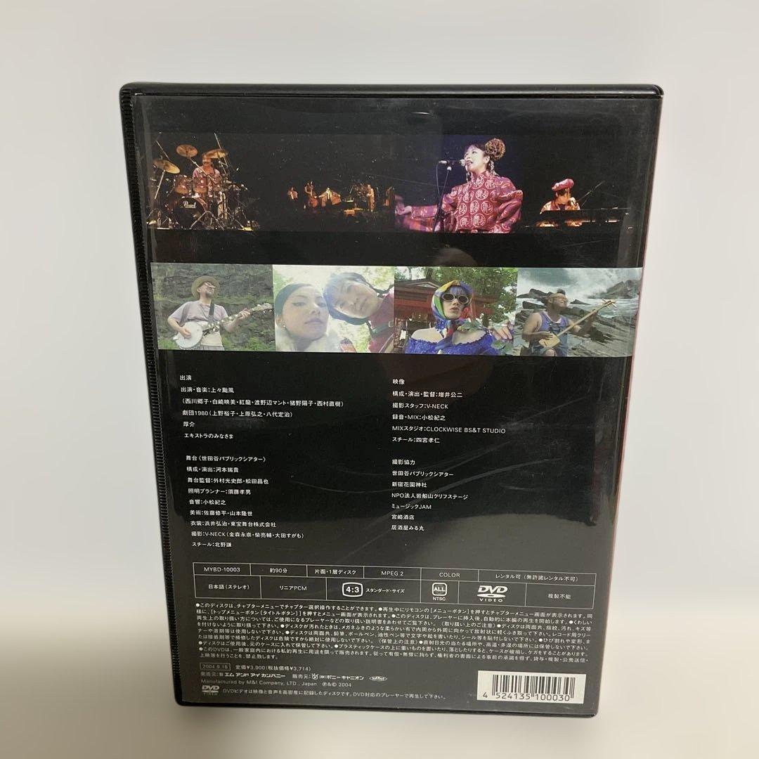 上々颱風/上々饗～しゃんしゃんぶり～