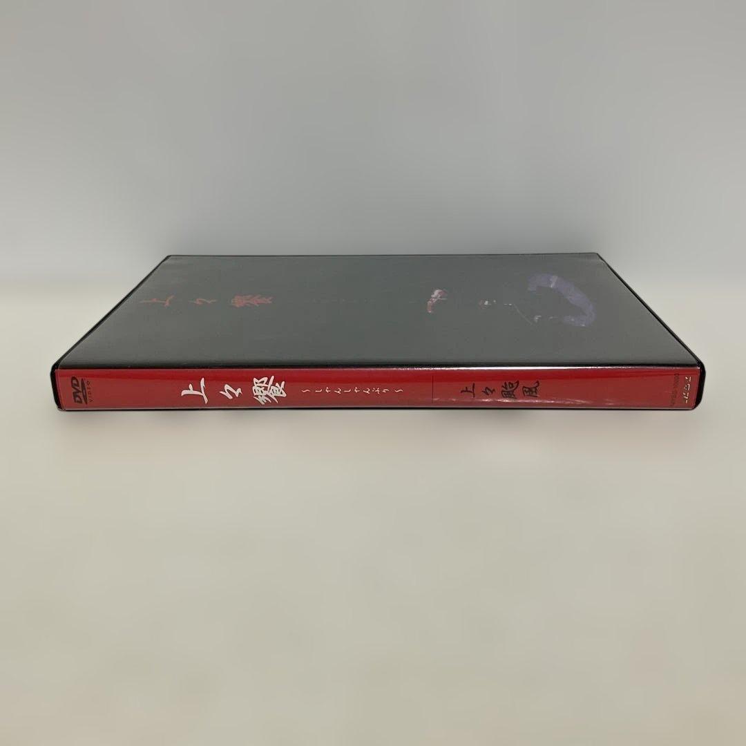 上々颱風/上々饗～しゃんしゃんぶり～