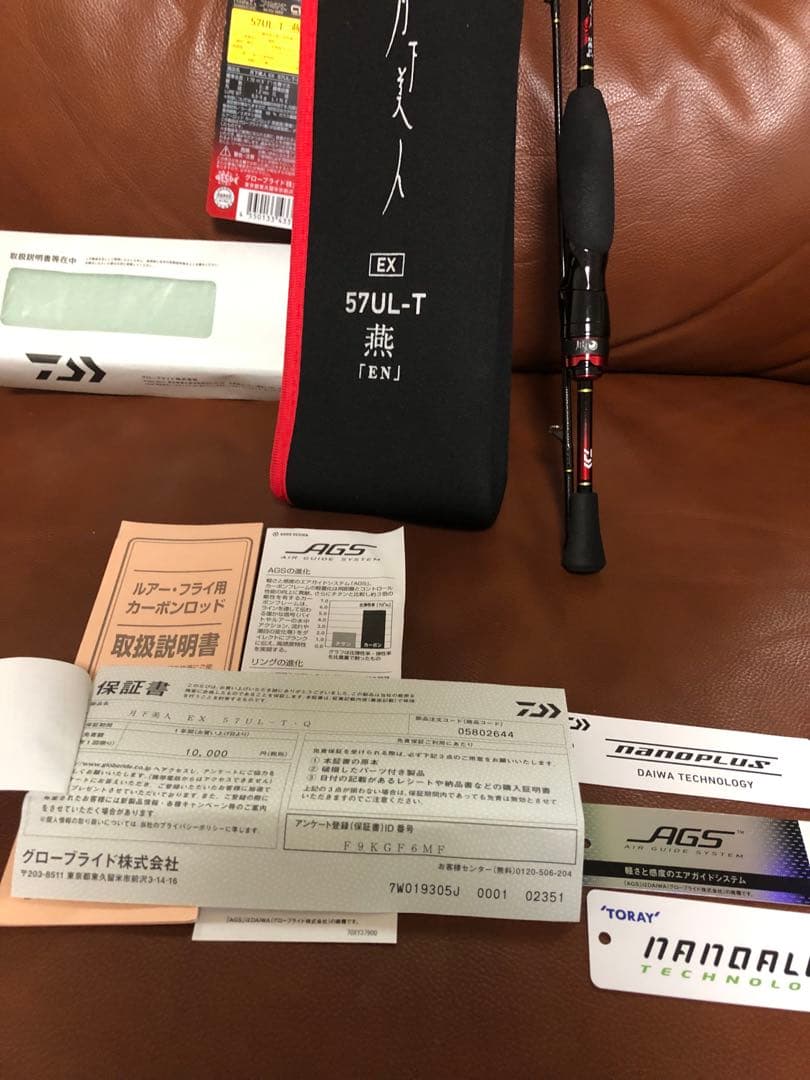 【2時間のみ使用美品】月下美人EX  57ult 燕